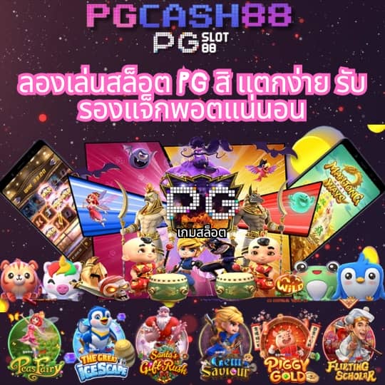 บ้านบอลบ้านบอล